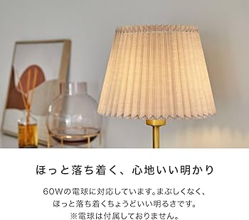 LOWYA　間接照明 Amazon.co.jp : LOWYA ロウヤ フロアライト スタンド おしゃれ